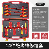 达昭 1000V高压绝缘工具套装 钳子螺丝刀14件套 102738