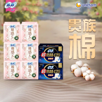 苏菲 裸感S 贵族棉超熟睡柔棉卫生巾超薄姨妈巾组合(日用36P+夜用16P)