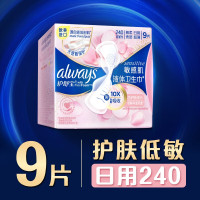 护舒宝 液体卫生巾敏感肌系列日用9片240mm