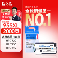 苏宁 格之格 HP墨盒/L0S63AA(955XLC)彩色(偏远地区不发货)