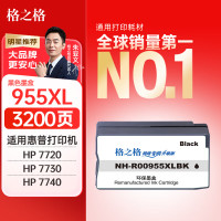 苏宁 格之格 HP墨盒/L0S72AA(955XLB)黑色(偏远地区不发货)