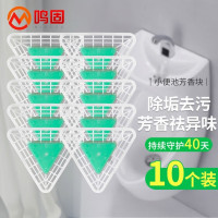 鸣固 尿斗三角块 绿色 10块/包 5包起买
