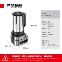 德玛仕(DEMASHI)豆浆机商用 破壁机 料理机沙冰机