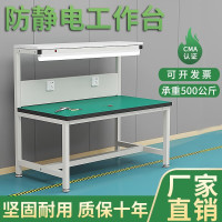 防静电工作台 150*80*120
