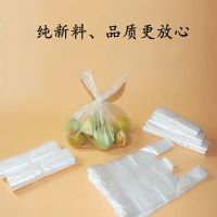 达昭 塑料袋食品一次性外卖打包方便袋手提背心熟食早餐透明袋子 普厚款20*31 500只