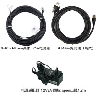 海康威视 USB和电源线+[U线套装]高柔6pin线+USB线+电源适配器(3米)