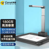 科密 A5312 高拍仪 1400万高清像素 A3硬底文件资料合同 扫描仪
