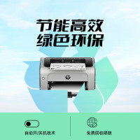 惠普 HP P1108 黑白激光多功能一体机