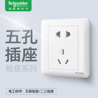 施耐德电气 Schneider Electric 10A 250V 二/三极插座 A3B426_10U 畅意 (白色)