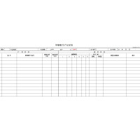 印刷机记录表(黑白)