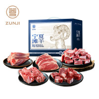 尊记宁夏滩羊礼盒898型