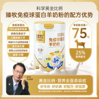 臻牧(zhenmu)免疫球蛋白高钙羊奶粉 800g/罐