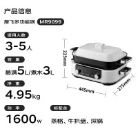 摩飞电器多功能锅家用电火锅电蒸锅5升不沾煎烤料理锅MR9099薄荷绿