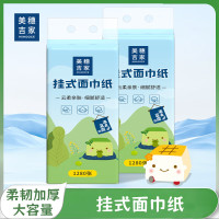 美穗吉家 挂式面巾纸 原生竹浆 4层 320抽*2提