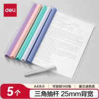得力(deli)5只A4彩色抽杆夹25mm宽 63104
