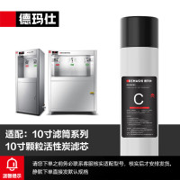 德玛仕DEMASHI 直饮机净水器滤芯 五级RO滤芯套装 适用KS-12L-30K 10寸颗粒活性炭