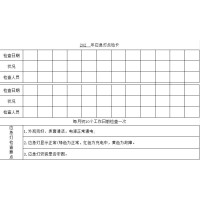 达昭应急灯点检卡10.5*7cm300g铜版纸双面黑白印刷