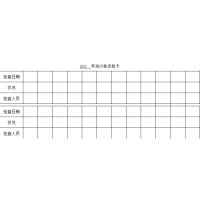 达昭消火栓店点检卡10.5*7cm300g铜版纸双面黑白印刷