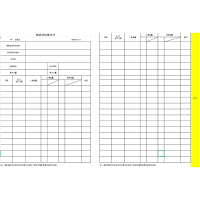 达昭物资材料登记卡14*20cm300g铜版纸双面黑白印刷