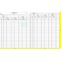 达昭成品物资登记卡18*20cm300g铜版纸双面黑白印刷