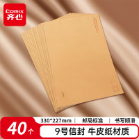 齐心(COMIX) 9号A4牛皮纸信封信纸邮局标准信封袋工资馴禕Ụ苝慘愠喝鵲闯組仅兩激鶉丽弢票袋324*229mm文具