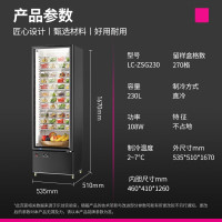 乐创(lecon)水果蔬菜保鲜柜 食品留样柜 饭堂后厨幼儿园食堂用冷藏柜LC-ZSG230