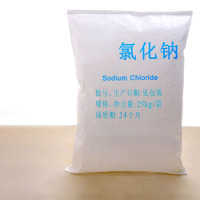 工业盐氯化钠含量≥99%粒度20-100目 公斤