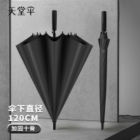 天堂直柄雨伞13087E现代风尚 含单面单色logo 50把起订