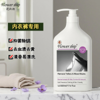 花卉诗·蓝桉精华除螨抑菌内衣洗衣液