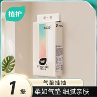植护 挂式气垫纸巾(幻彩系列)/155*175/4层 280抽*1提