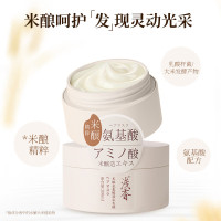 浅香米酿氨基酸滢采发膜/200ml