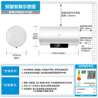 美的 电热水器F8022-X1(S)