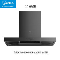 美的抽油烟机CXW-220-B80A
