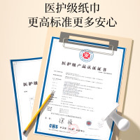 植护 气垫纸巾(幻彩系列)140*175/4层 80抽*3包