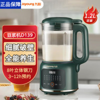 九阳豆浆机1.2L DJ12X-D139