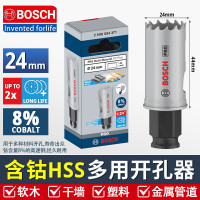 博世专业级多功能开孔器快换型双金属开孔钻头套装