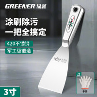 绿林(GREENER)420不锈钢油灰刀铲刀刮腻子刀刮灰刀家用加厚刀油漆工批灰泥子3寸