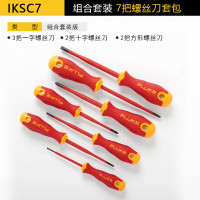 FLUKE福禄克螺丝刀尖嘴钳斜口钳德国进口VDE认证1000V耐压绝缘工具套装 [_IKSC7_]7把绝缘螺丝刀套装