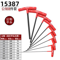 内六角扳手T型球头平头公英制T柄6角扳手螺丝刀改锥维修工具 15387加长公制T型平头 8件套