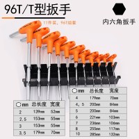 T型内六角扳手意大利进口单个可挂式六方螺丝刀 11件装组套