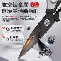 剪刀厨房家用多功能黑钛不锈钢食物剪新款强力鸡骨杀鱼剪 [双重防锈]新款镀钛多功能剪