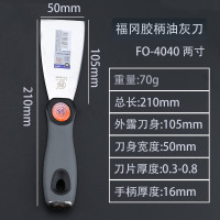 铲墙顶腻子刀加厚型不锈钢铲刀防爆塑料柄批刀釰釰 FO-4040 2寸50*215