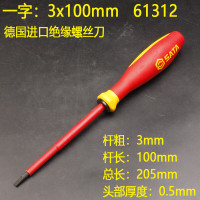悦常盛十字一字绝缘螺丝刀耐压1kv电工起子09301A改锥套装 十 一字3x100mm绝缘螺丝刀61312