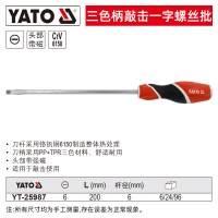 易尔拓(YATO) 一字可敲击螺丝刀带磁性螺丝批硬工业级改锥起子 一字6X200mm YT-25987