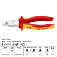 KNIPEX德国进口凯尼派克VDE绝缘套装电工斜口钳尖嘴钳钢丝钳 绝缘钢丝钳 03 06 180