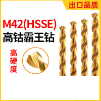 馍彭304不锈钢专用钻头M42高钴麻花钻头高硬度强含钴镀钛打孔钻铁转头 1.0/1.1/1.2/1.3-13.0