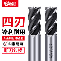 松崎4刃直柄白钢铣刀高速钢不锈钢专用四刃立洗刀大全CNC数控车床神器 12mm(4刃)