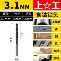 上工含钴钻不锈钢专用钻头含钴钻头高钴不锈钢含钴直柄麻花钻1-20mm 上 工含钴钻3.1MM