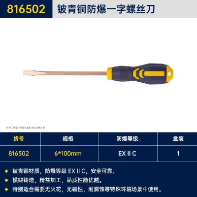 长城(the great wall)长城精工十字一字穿心螺丝刀可敲击起子螺丝批工业级改刀1012寸