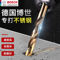 BOSCH博世含钴麻花钻头直柄不锈钢专用打孔转头金属铁铝合金钻头含钴6- 6.5mm